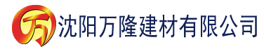 沈阳八戒电影站建材有限公司_沈阳轻质石膏厂家抹灰_沈阳石膏自流平生产厂家_沈阳砌筑砂浆厂家